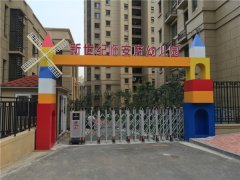 哆啦的魔法屋